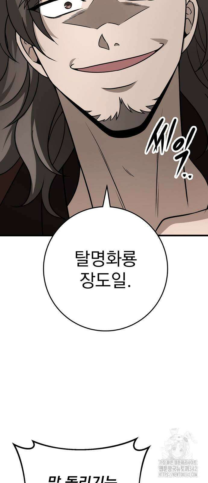 황제의 검 58화 12