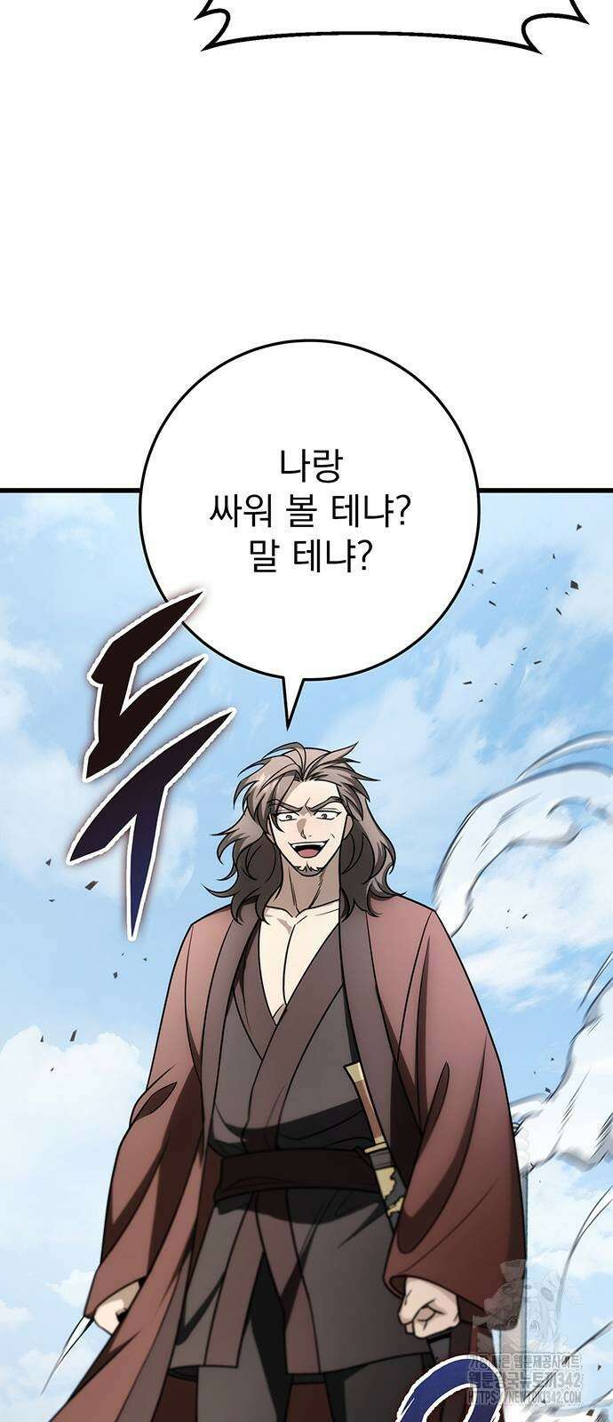 황제의 검 58화 14