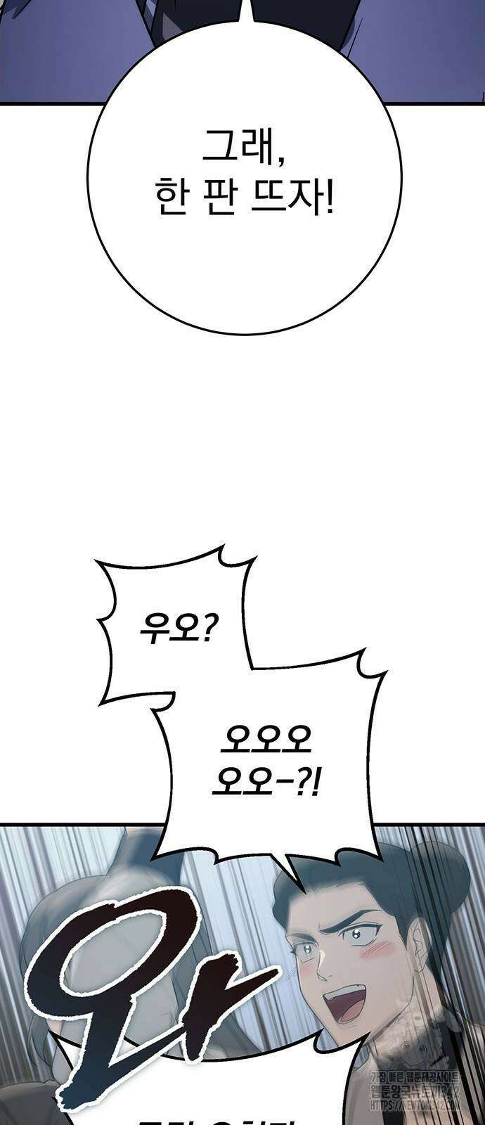 황제의 검 58화 18