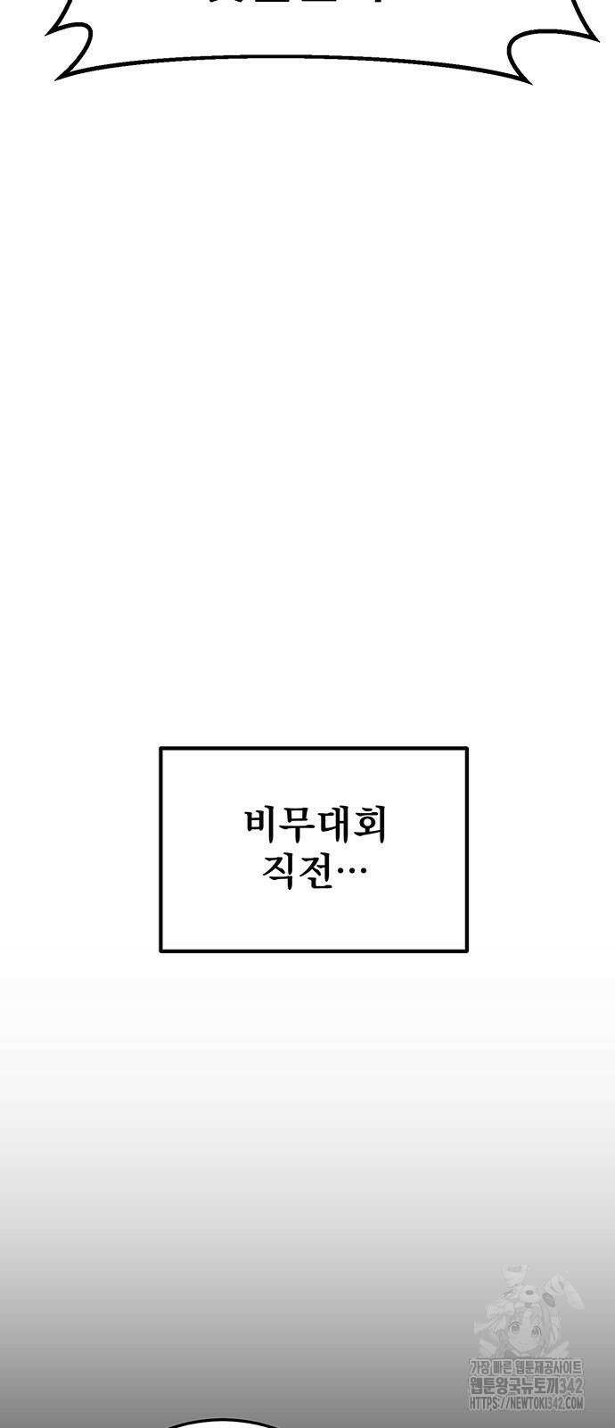 황제의 검 58화 20
