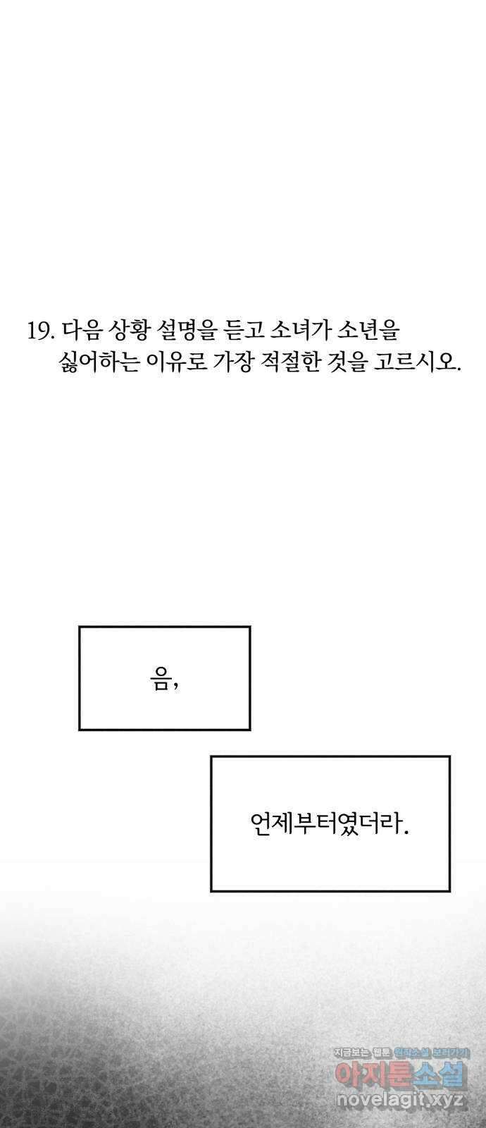 소마소응 2화 소녀의 난제 1