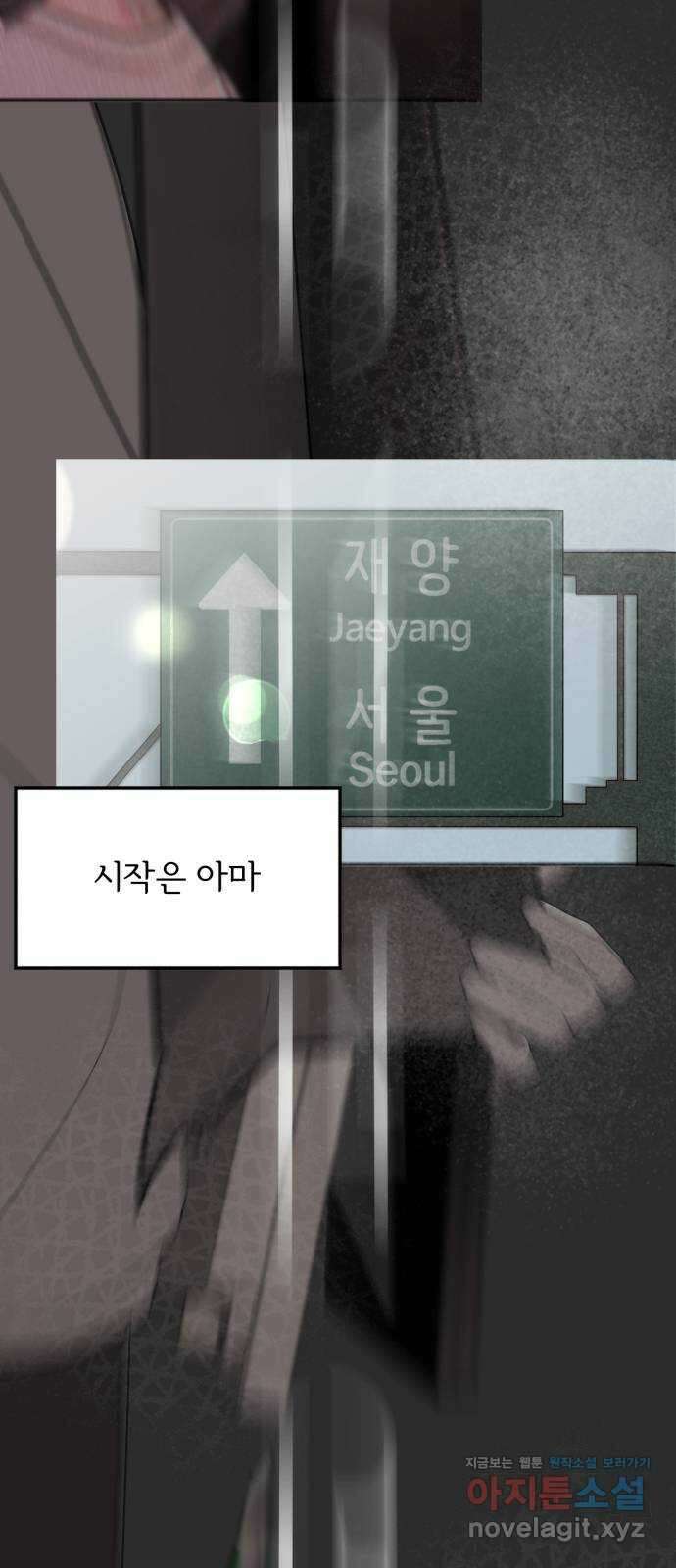 소마소응 2화 소녀의 난제 3