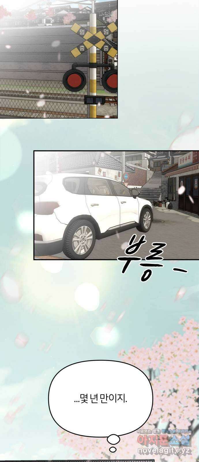 소마소응 2화 소녀의 난제 6