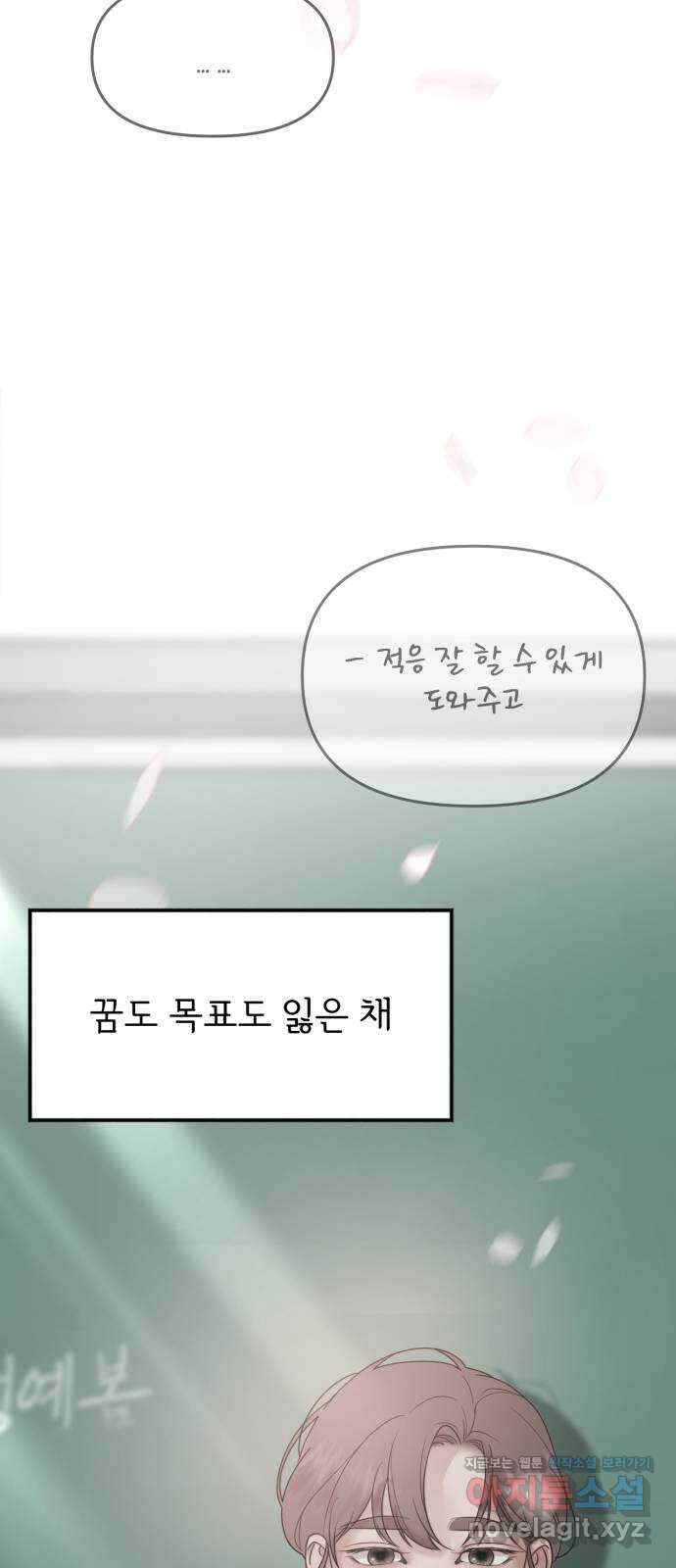 소마소응 2화 소녀의 난제 8