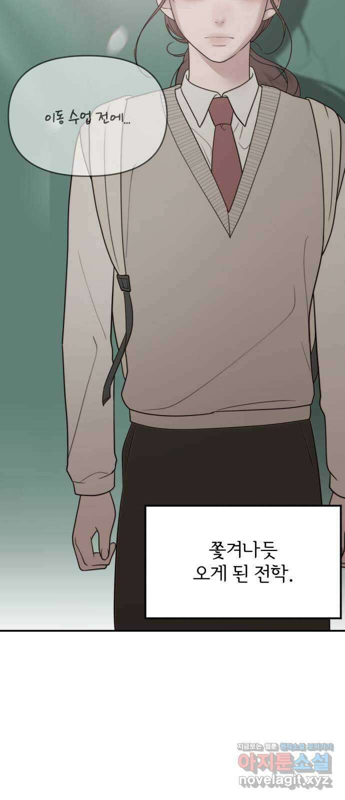 소마소응 2화 소녀의 난제 9