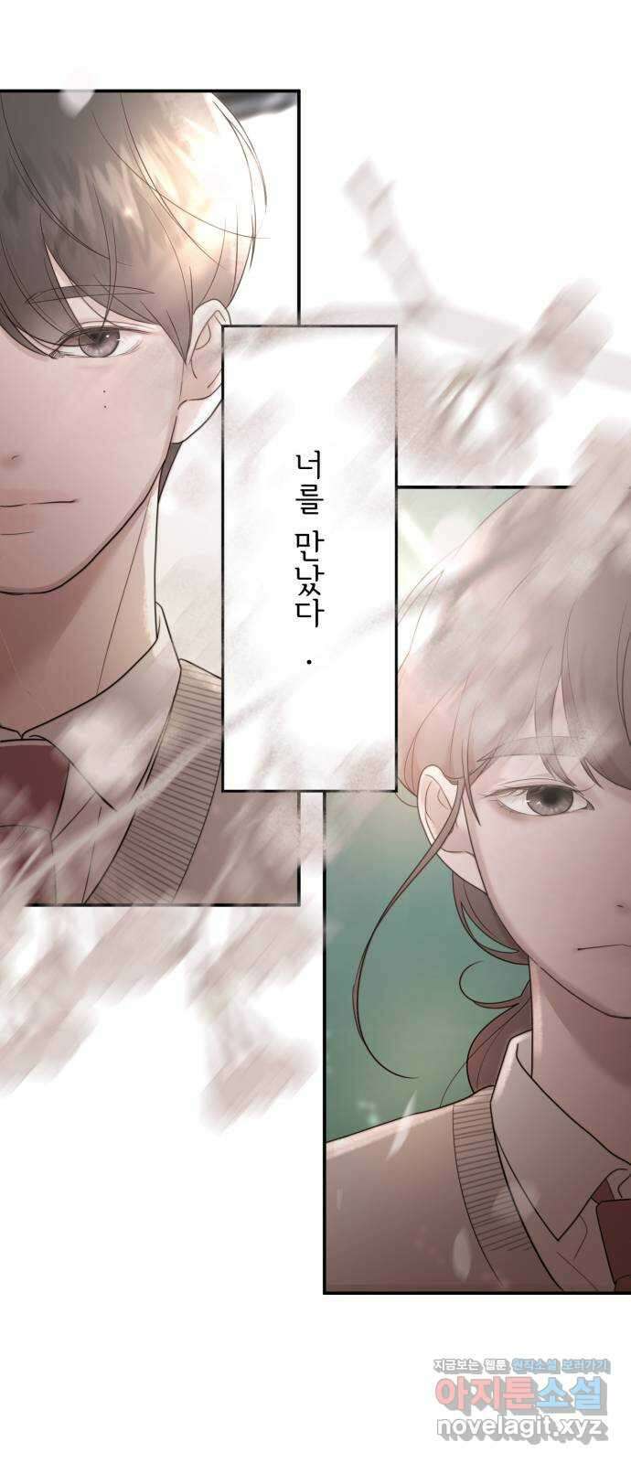 소마소응 2화 소녀의 난제 11