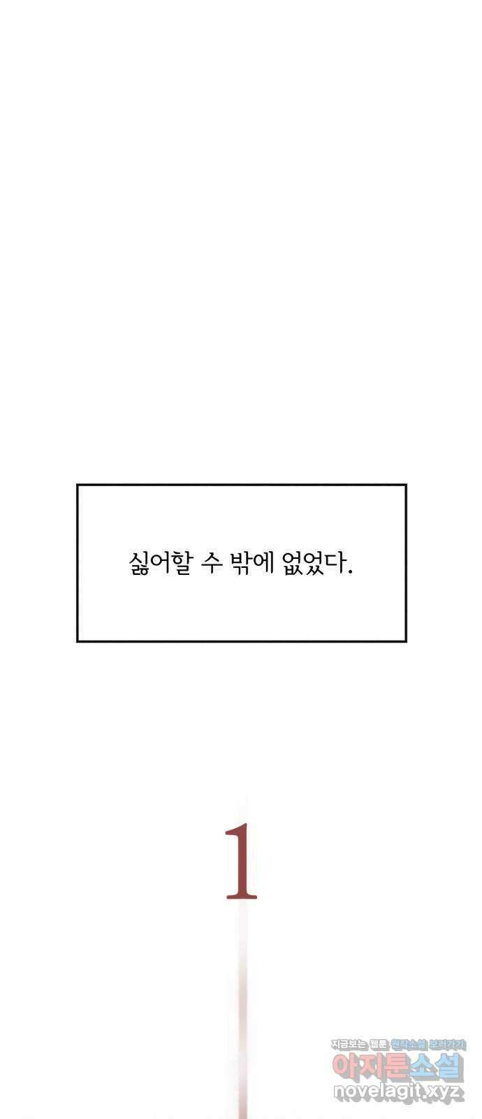 소마소응 2화 소녀의 난제 12