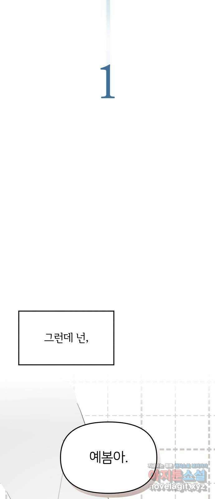 소마소응 2화 소녀의 난제 15
