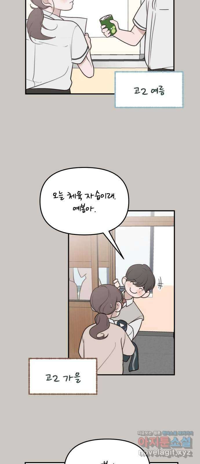 소마소응 2화 소녀의 난제 17