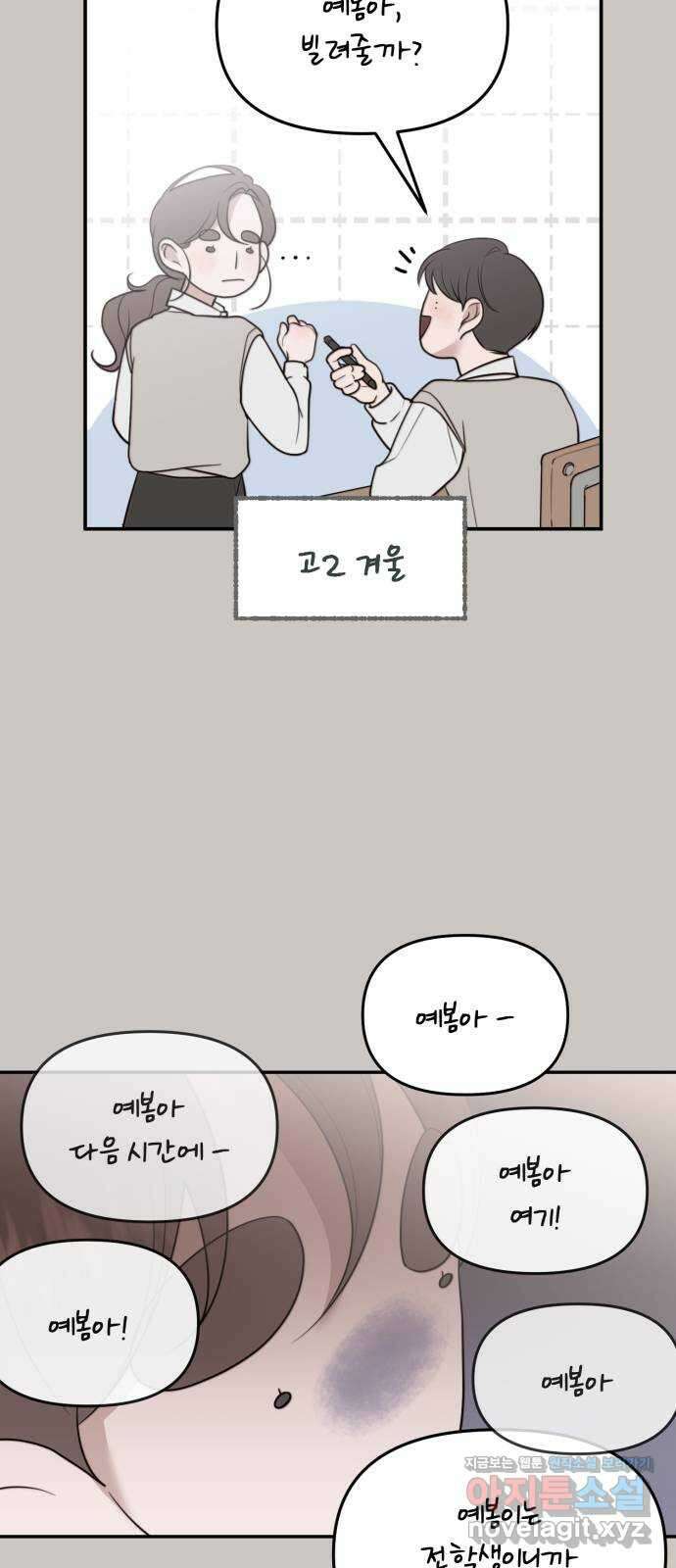 소마소응 2화 소녀의 난제 18