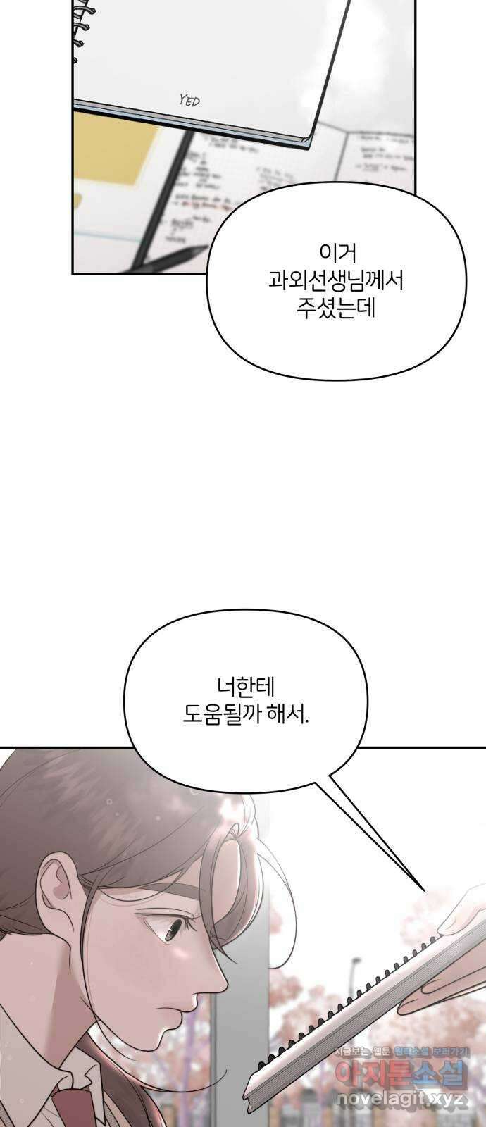 소마소응 2화 소녀의 난제 21