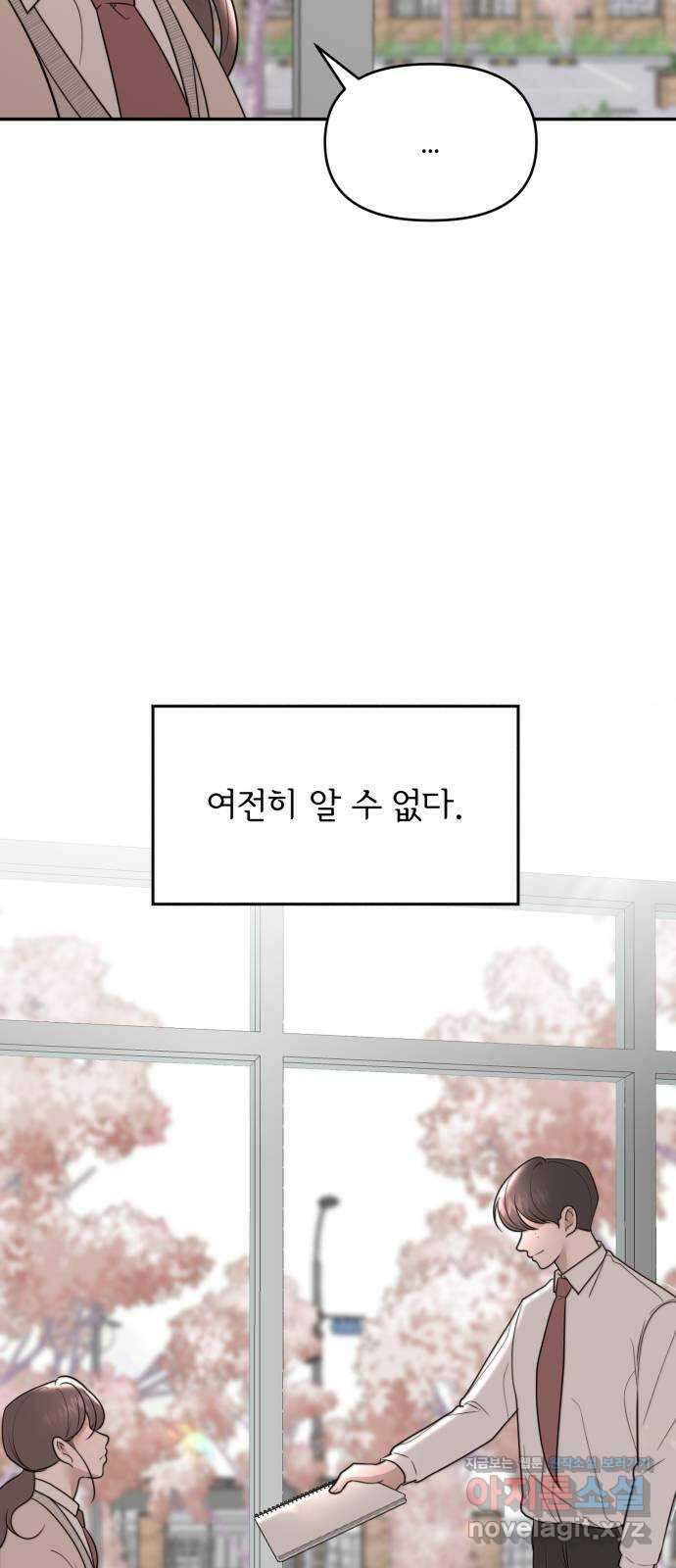 소마소응 2화 소녀의 난제 22