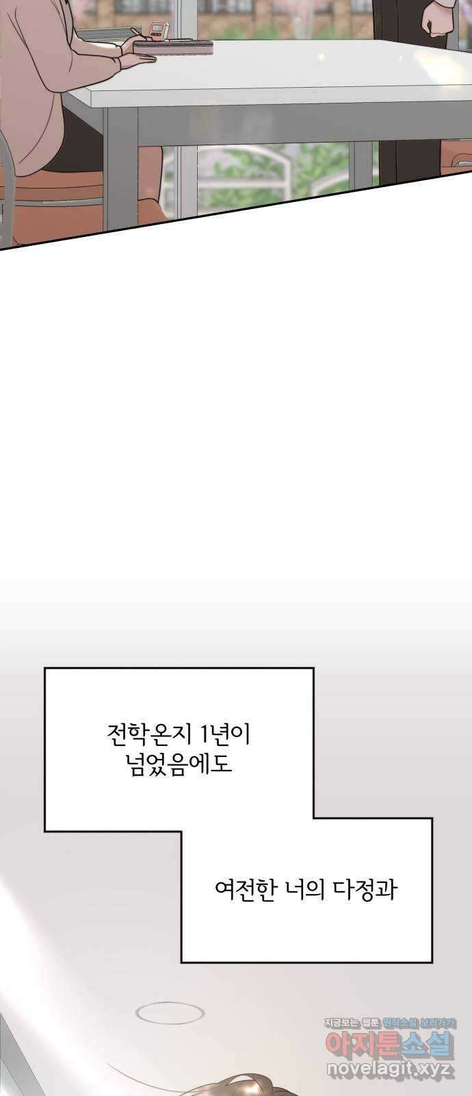 소마소응 2화 소녀의 난제 23