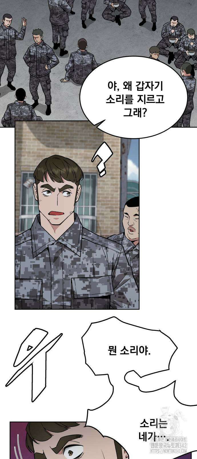 멸망한 세계의 취사병 41화 9