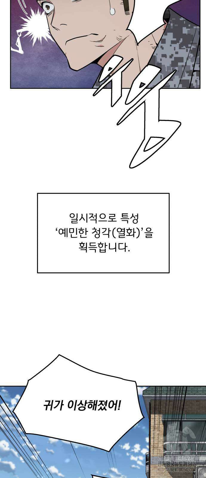 멸망한 세계의 취사병 41화 10