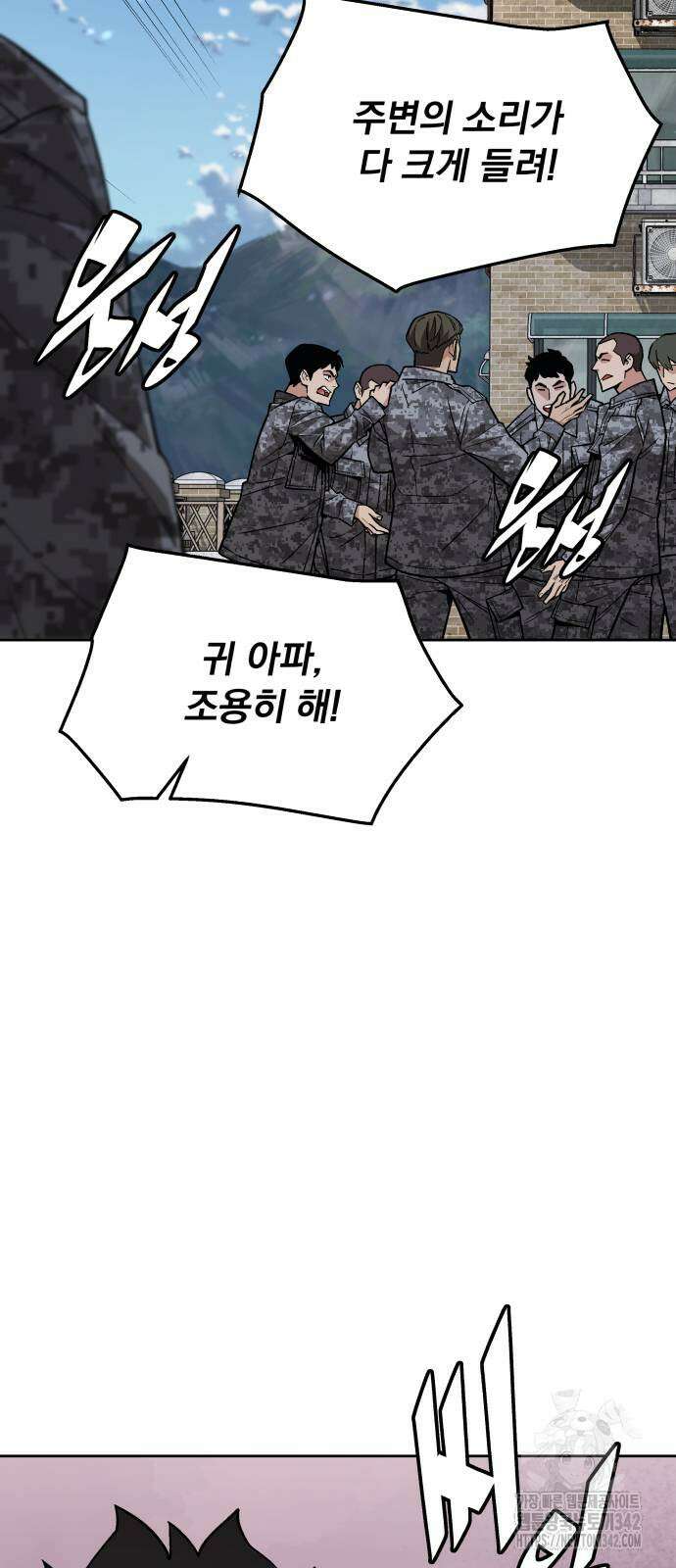 멸망한 세계의 취사병 41화 11