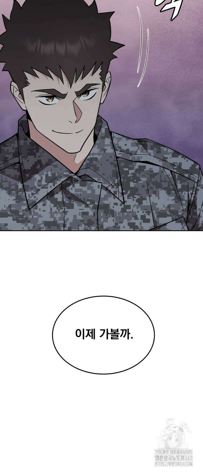 멸망한 세계의 취사병 41화 12