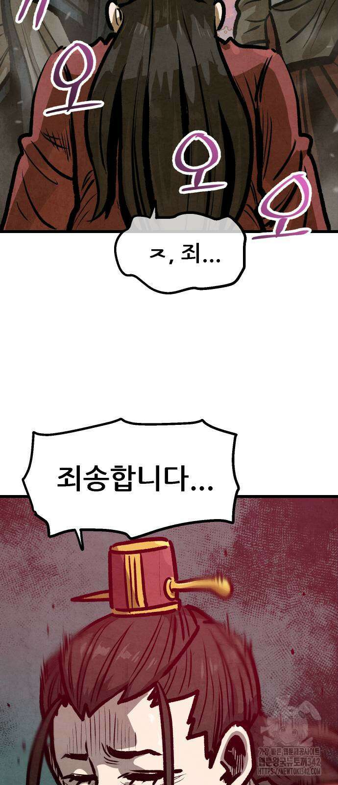 짜장 한 그릇에 제갈세가 데릴사위 23화 15