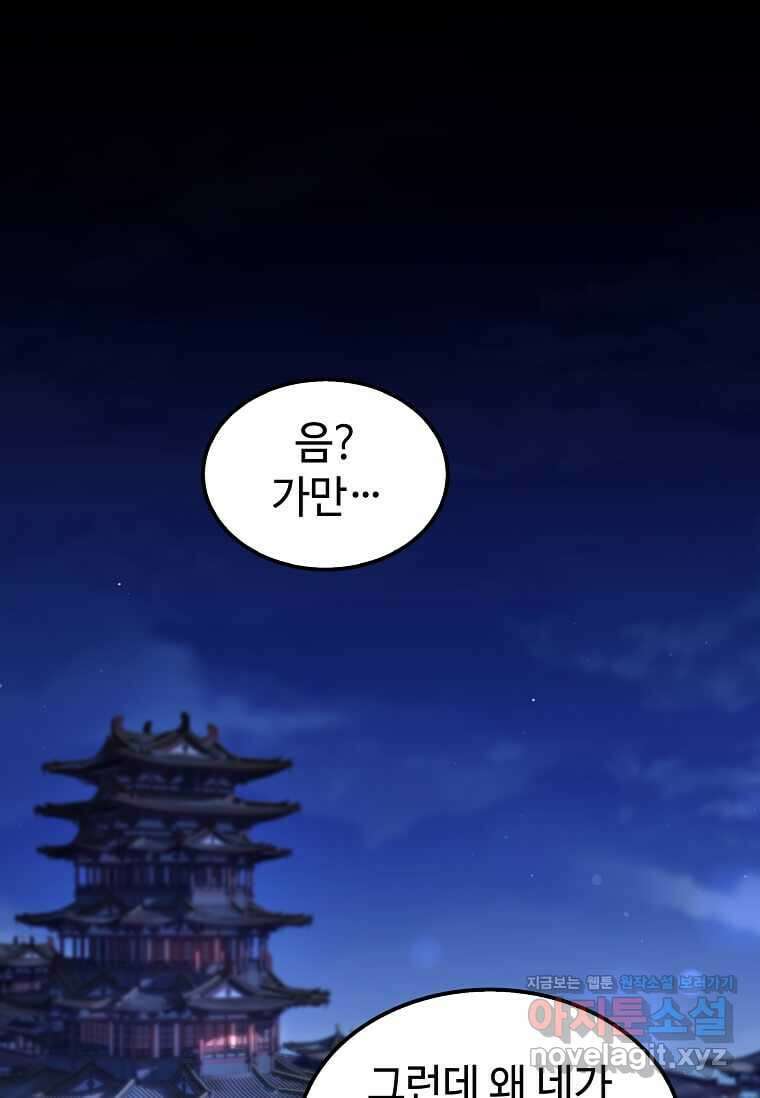 의원, 다시 살다 160화 1