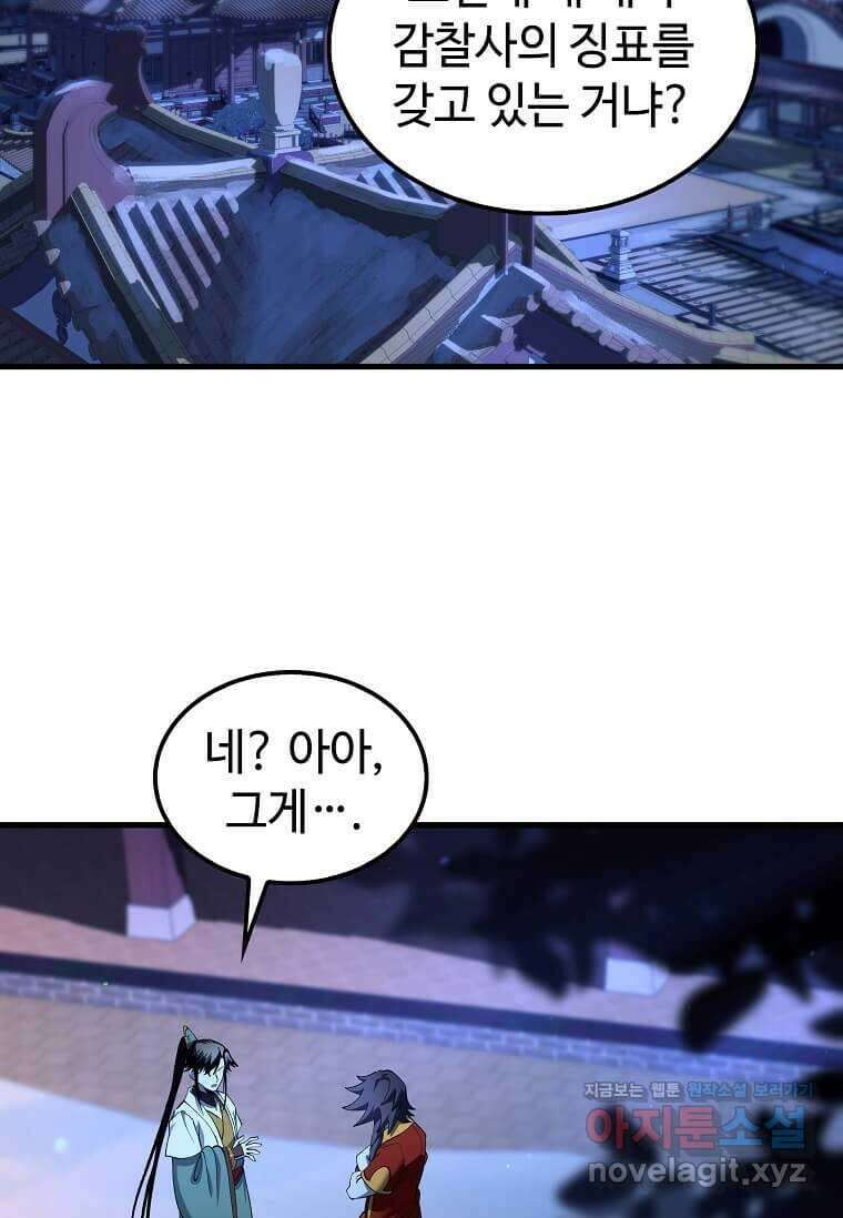 의원, 다시 살다 160화 2