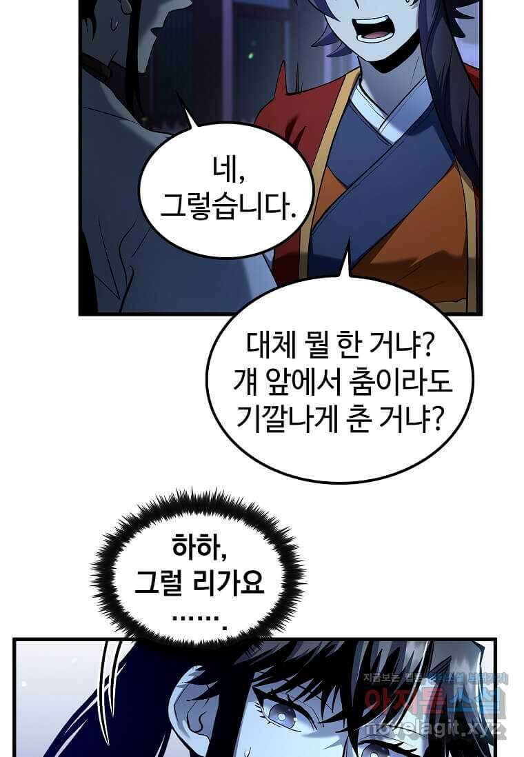 의원, 다시 살다 160화 4