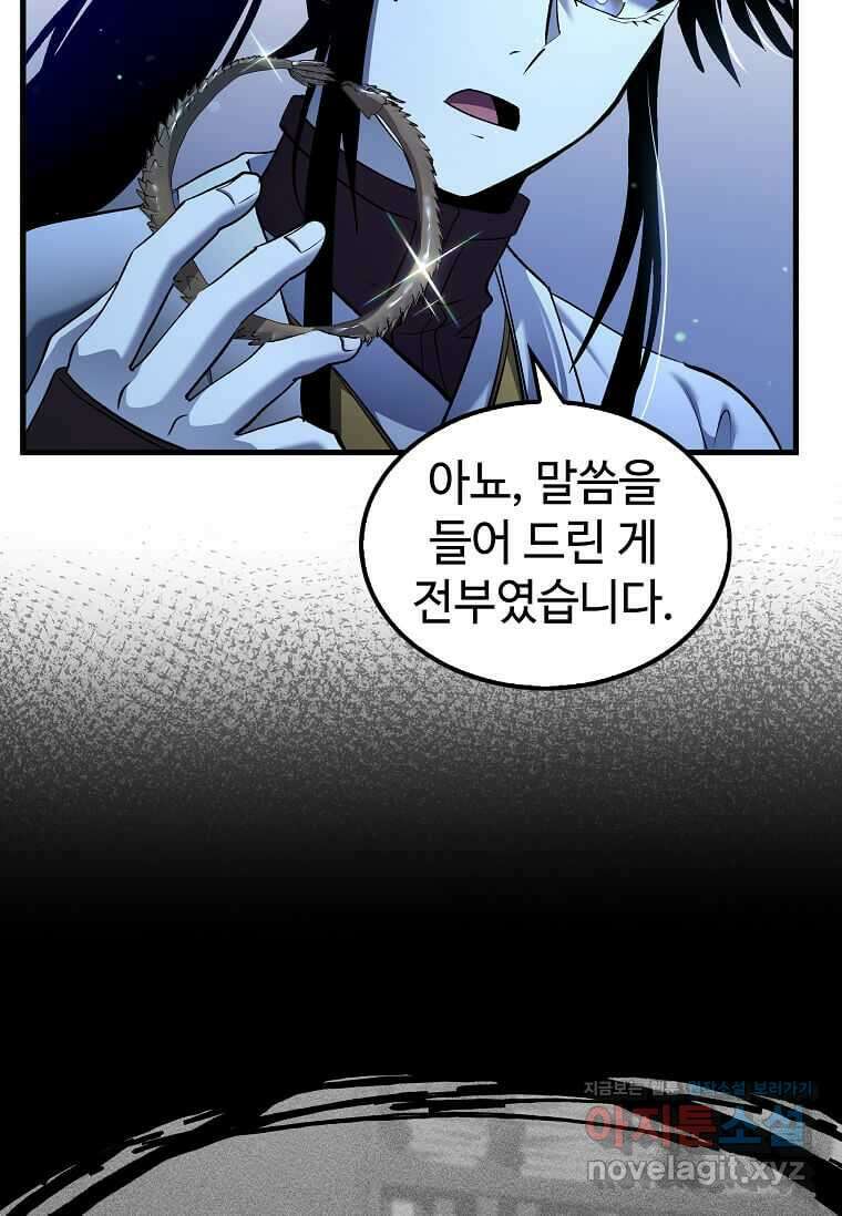 의원, 다시 살다 160화 5