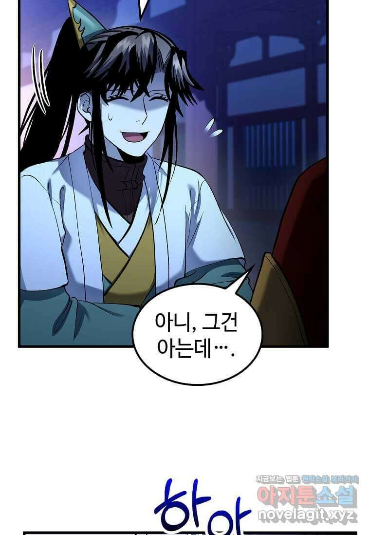 의원, 다시 살다 160화 9