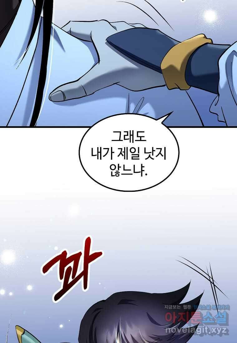의원, 다시 살다 160화 11