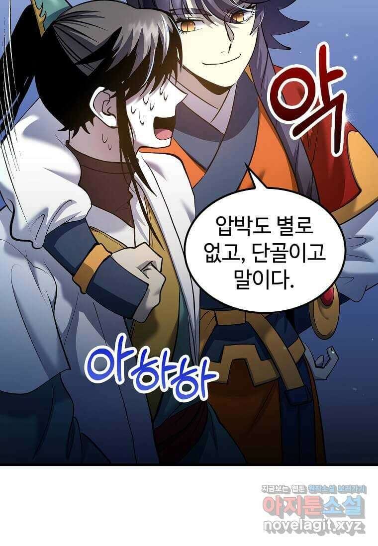 의원, 다시 살다 160화 12