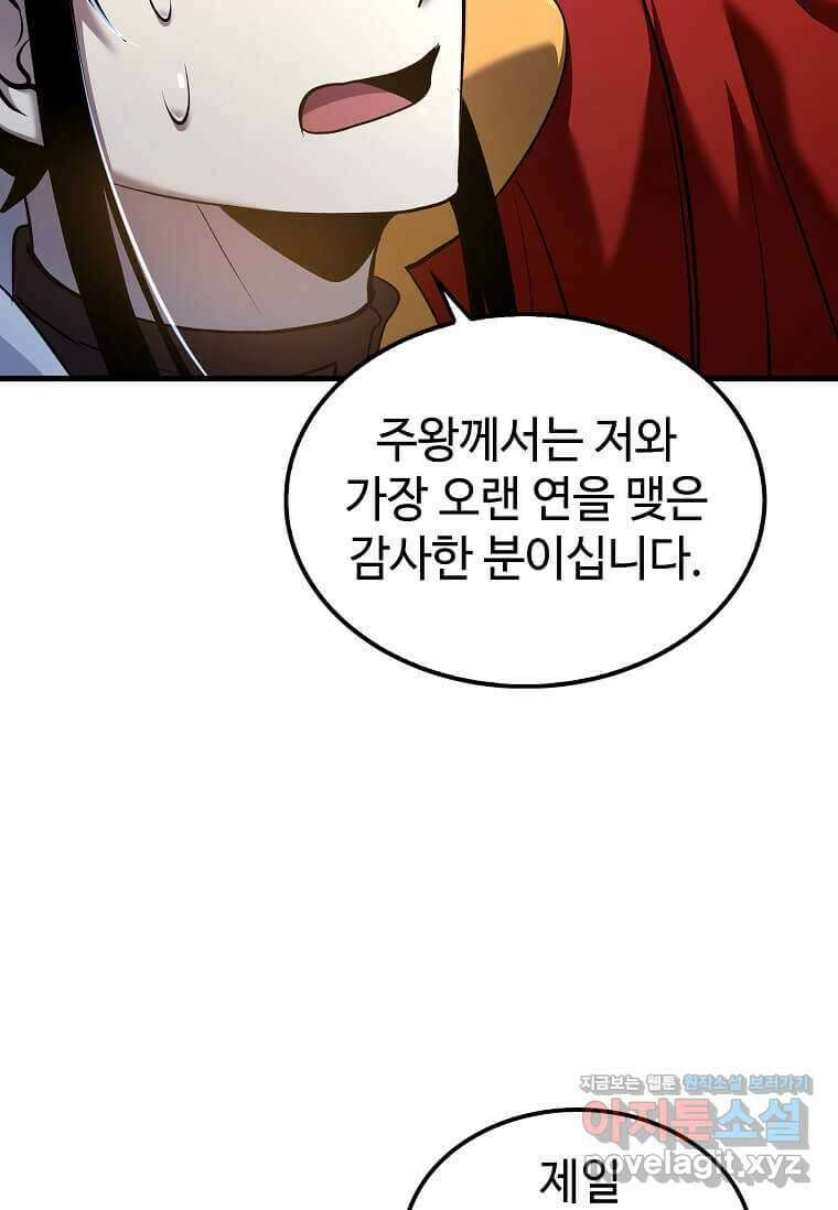 의원, 다시 살다 160화 14