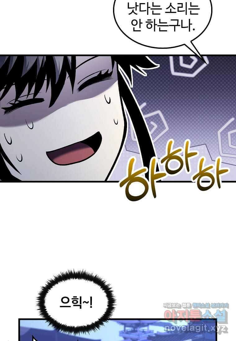 의원, 다시 살다 160화 15