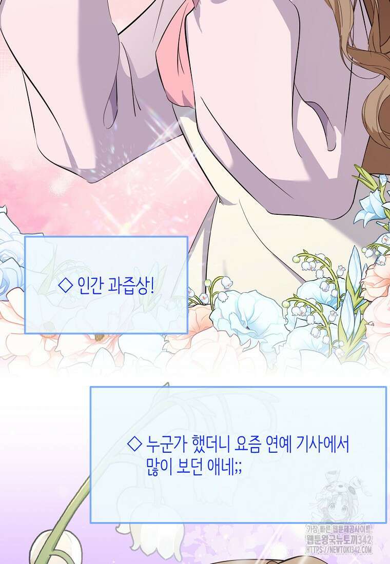 망나니 천재 작곡가 회귀하다 10화 2