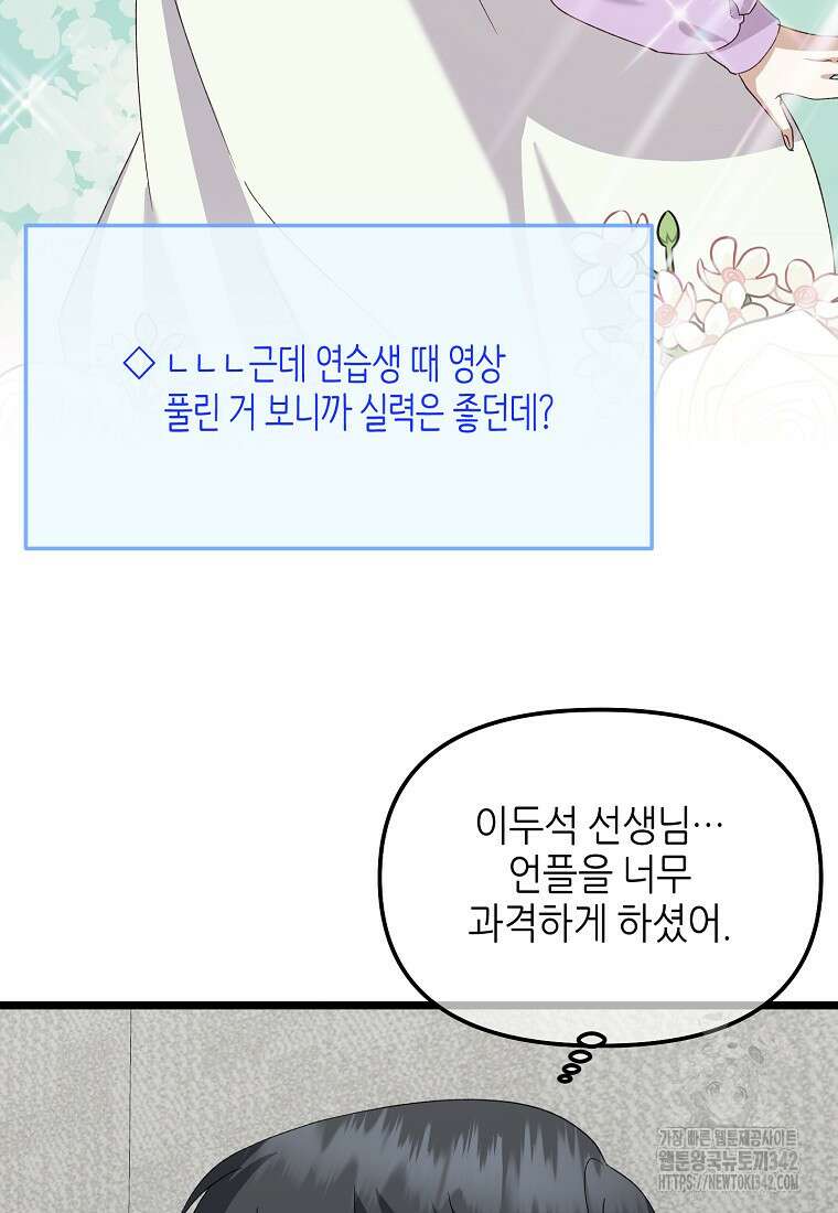 망나니 천재 작곡가 회귀하다 10화 5
