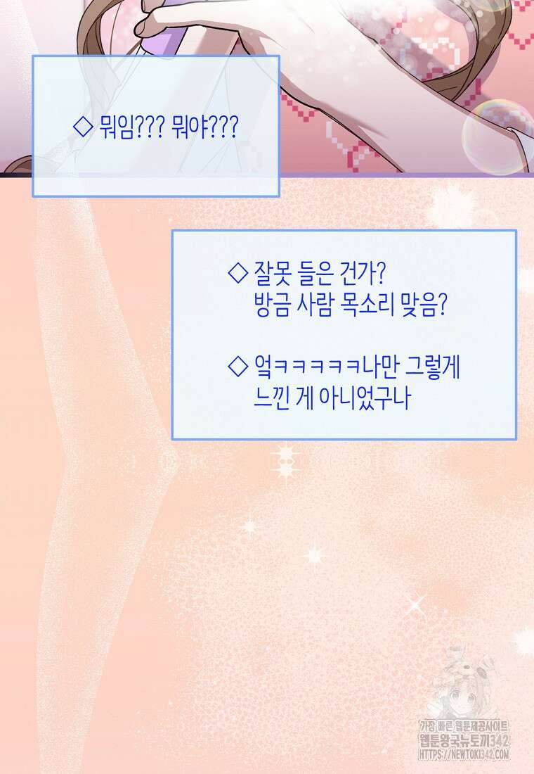 망나니 천재 작곡가 회귀하다 10화 10