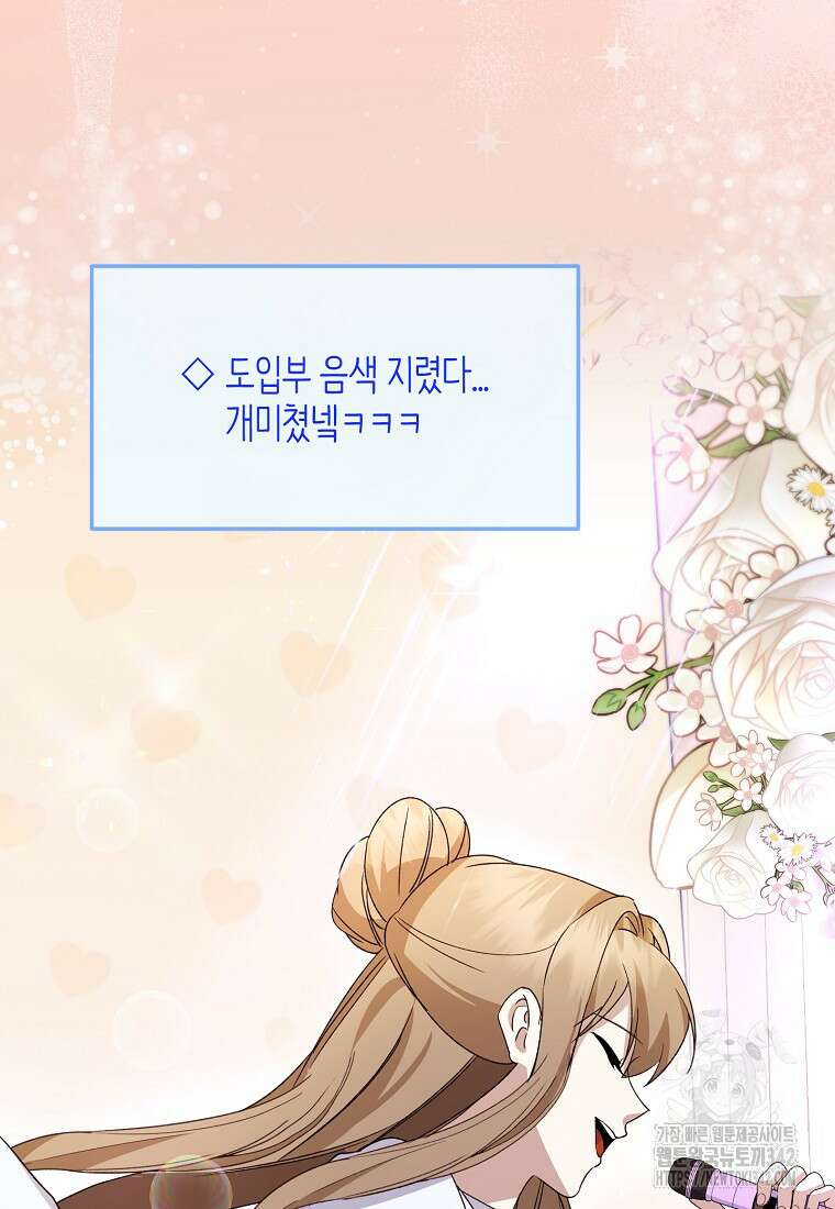 망나니 천재 작곡가 회귀하다 10화 11