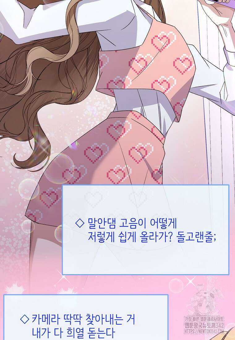 망나니 천재 작곡가 회귀하다 10화 12