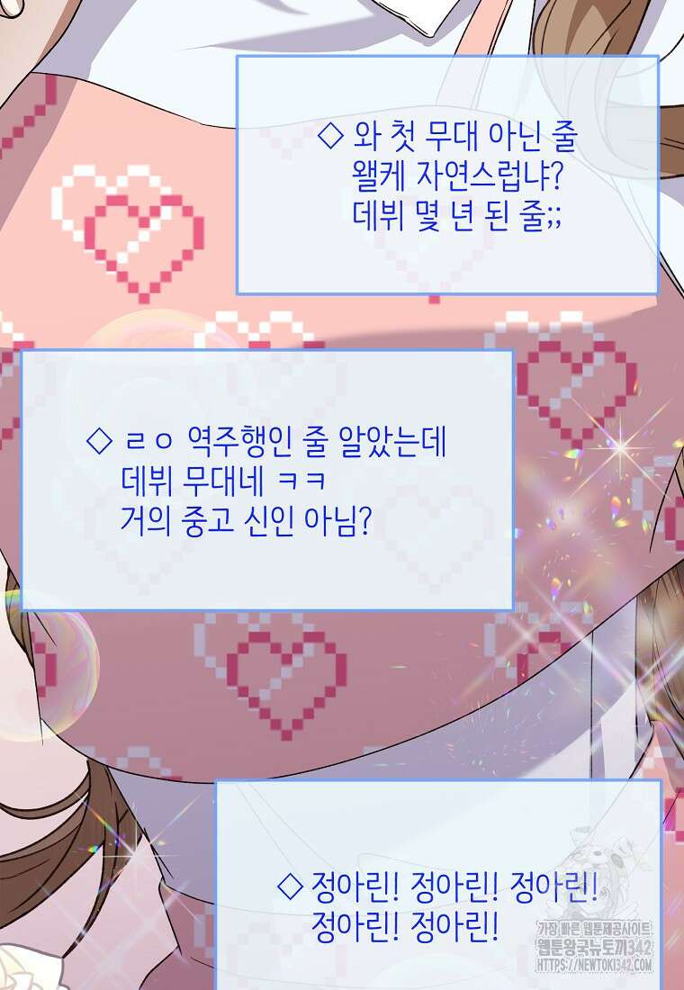망나니 천재 작곡가 회귀하다 10화 14