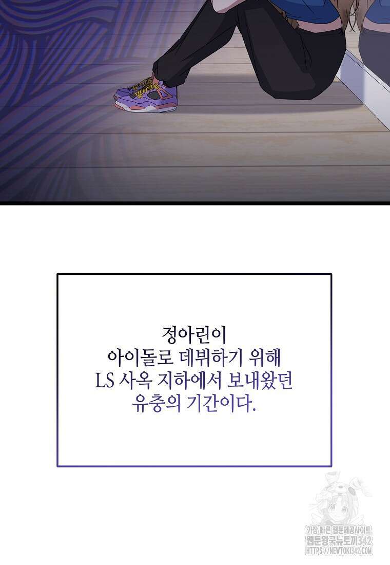 망나니 천재 작곡가 회귀하다 10화 18