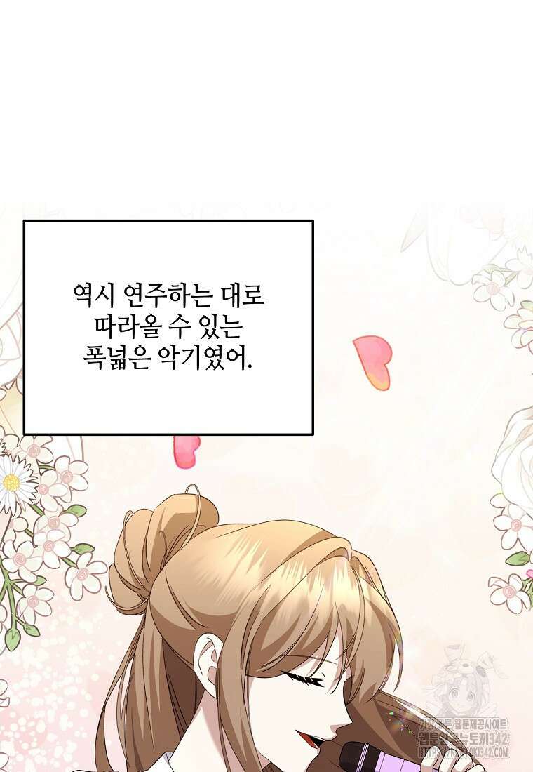 망나니 천재 작곡가 회귀하다 10화 20