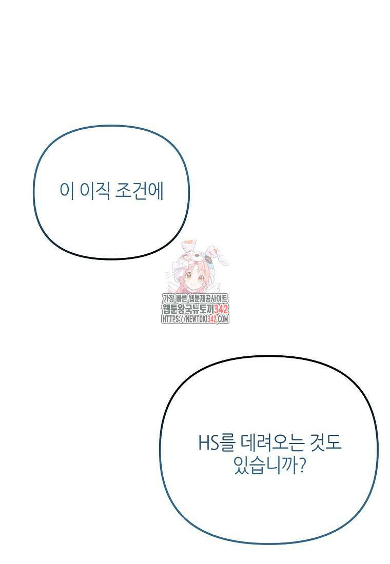 망나니 천재 작곡가 회귀하다 20화 1