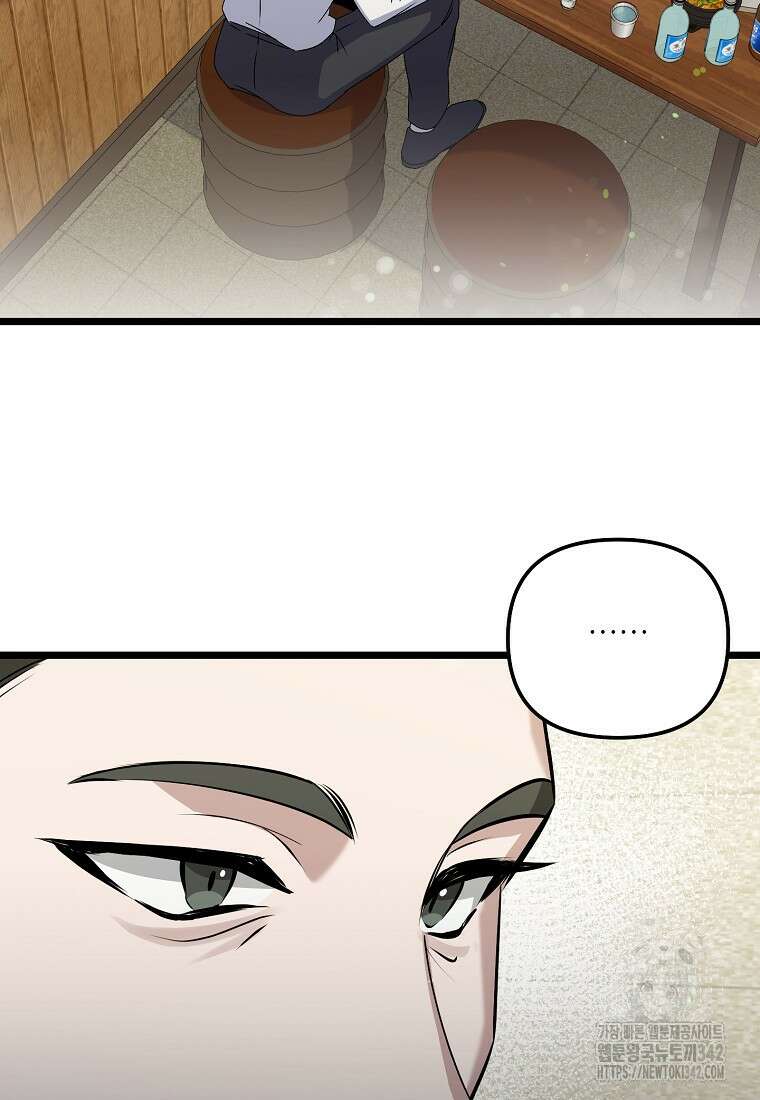 망나니 천재 작곡가 회귀하다 20화 3