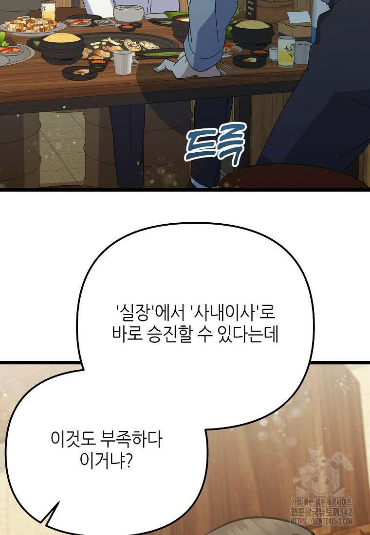 망나니 천재 작곡가 회귀하다 20화 5