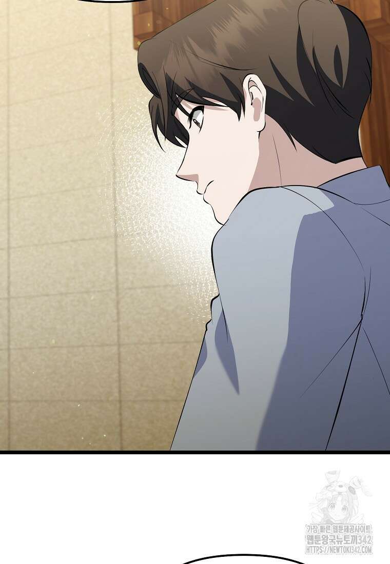 망나니 천재 작곡가 회귀하다 20화 6
