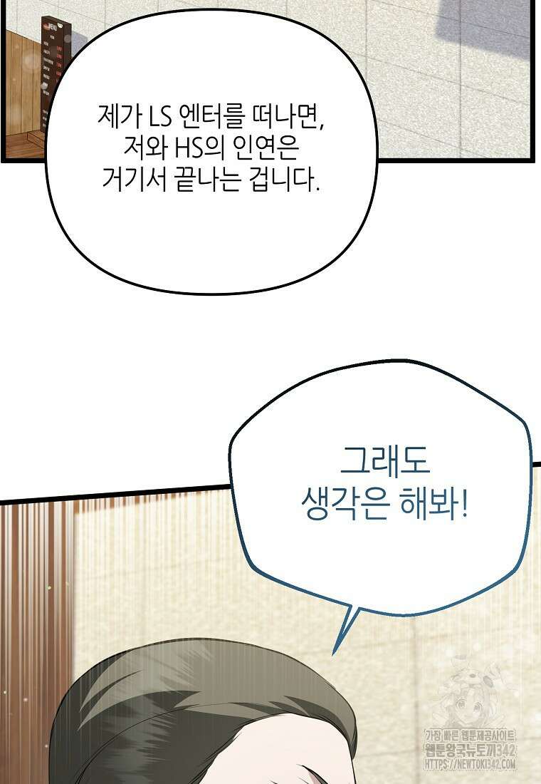 망나니 천재 작곡가 회귀하다 20화 9