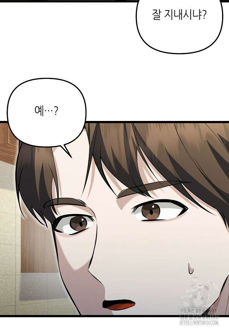망나니 천재 작곡가 회귀하다 20화 15
