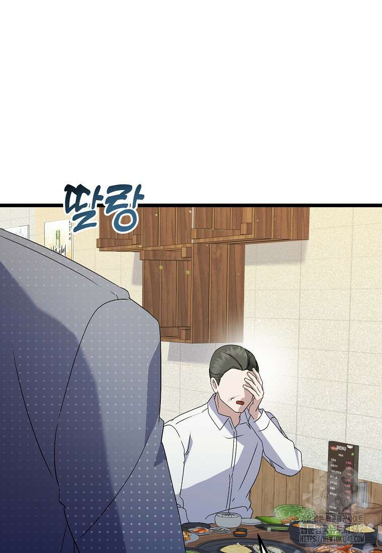 망나니 천재 작곡가 회귀하다 20화 21