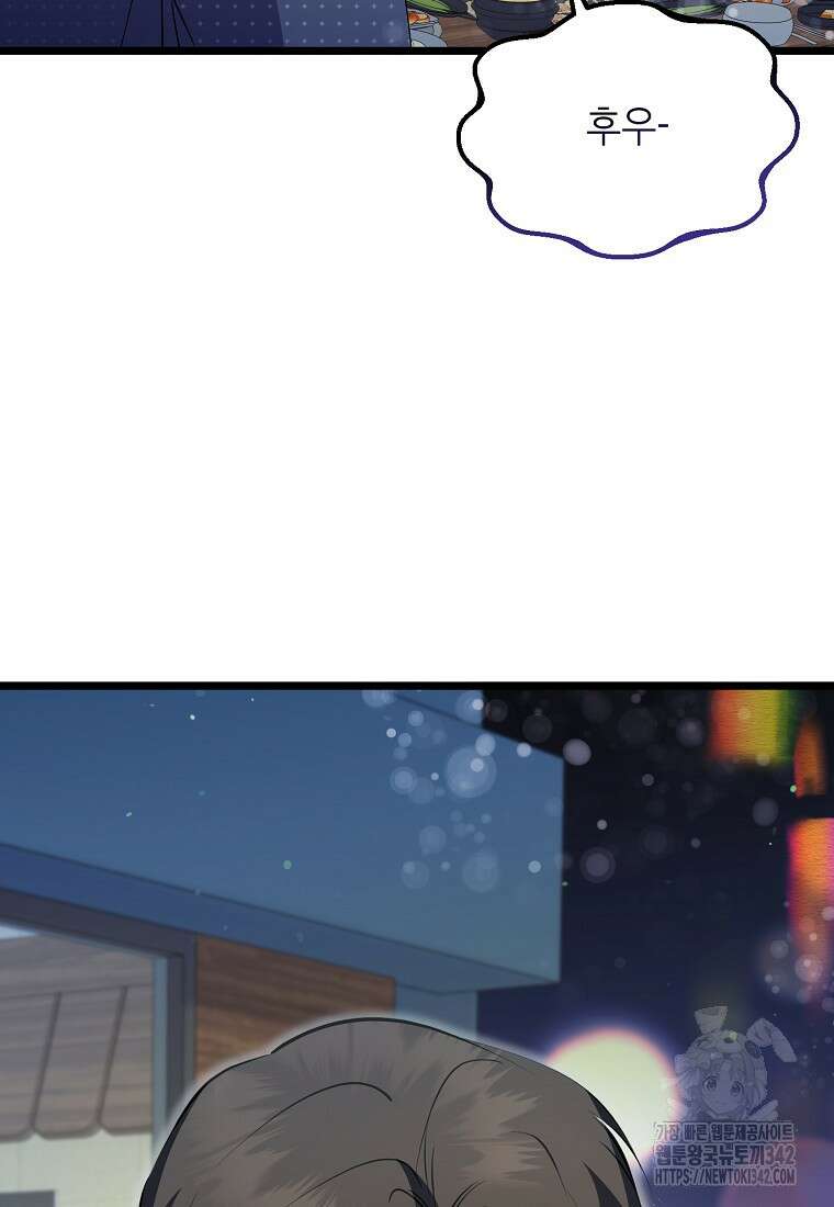 망나니 천재 작곡가 회귀하다 20화 22