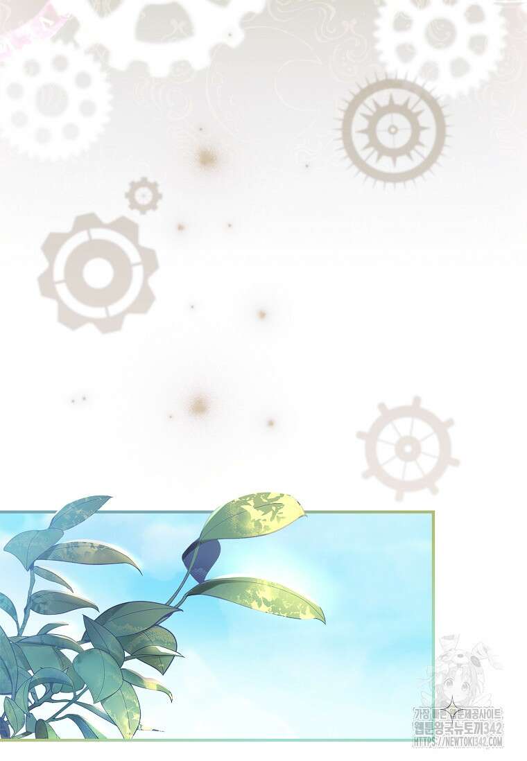 통각 설정 꺼놨다니까요? 10화 2