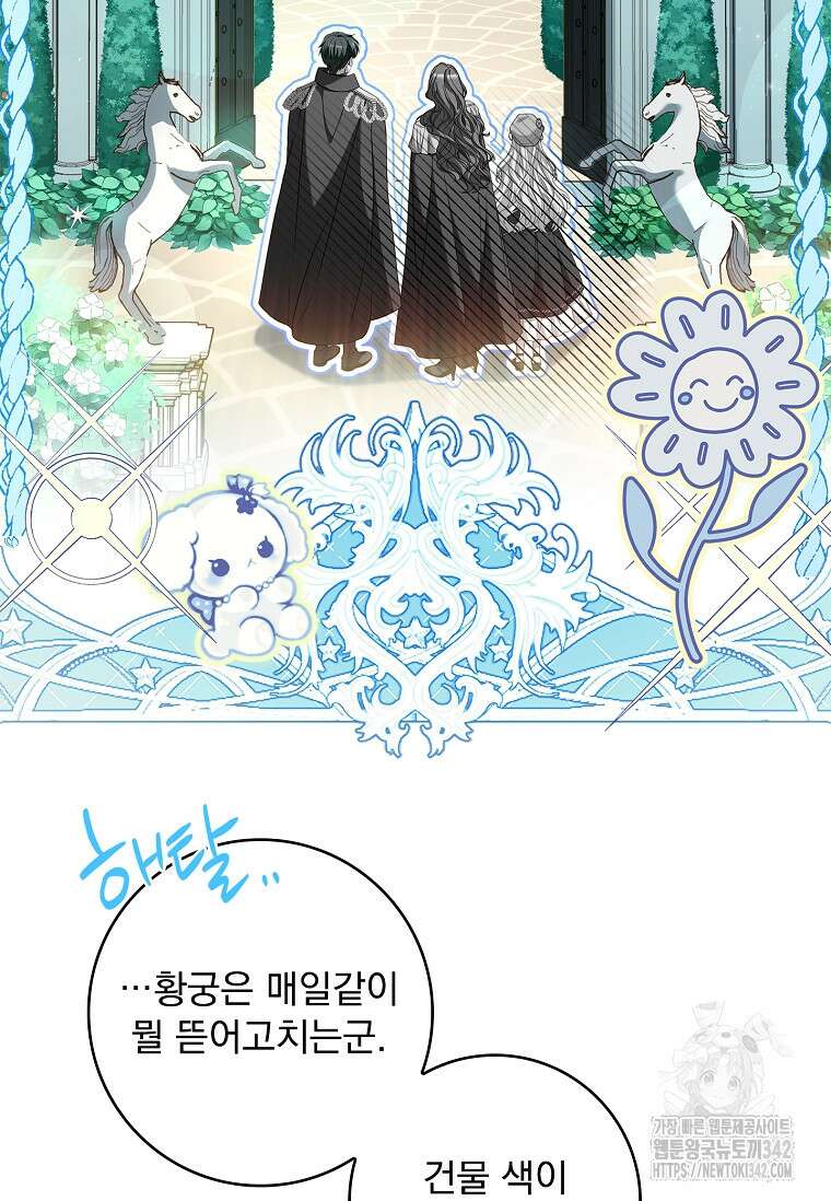 통각 설정 꺼놨다니까요? 10화 5