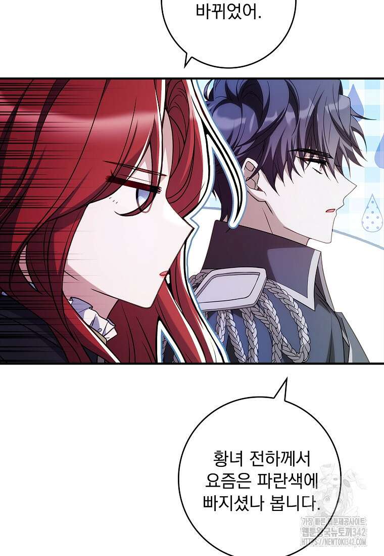 통각 설정 꺼놨다니까요? 10화 6